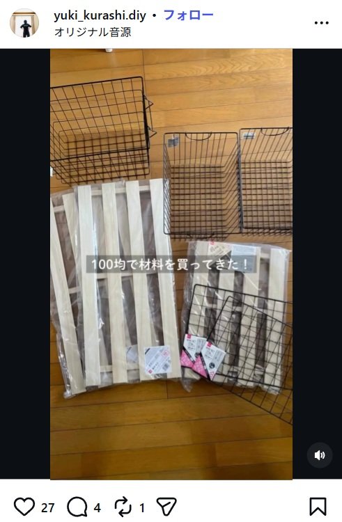100均で揃えた木材とワイヤー