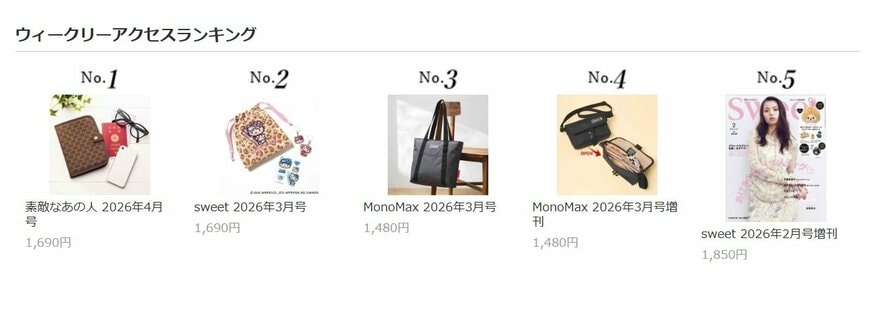 画像出所：宝島社公式