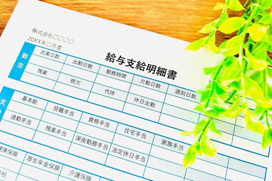 給与明細、実はちゃんと見てない人へ。「4〜6月は残業するな」の真相と、知らないと損する社会保険の話