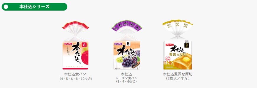 画像出典：フジパン公式