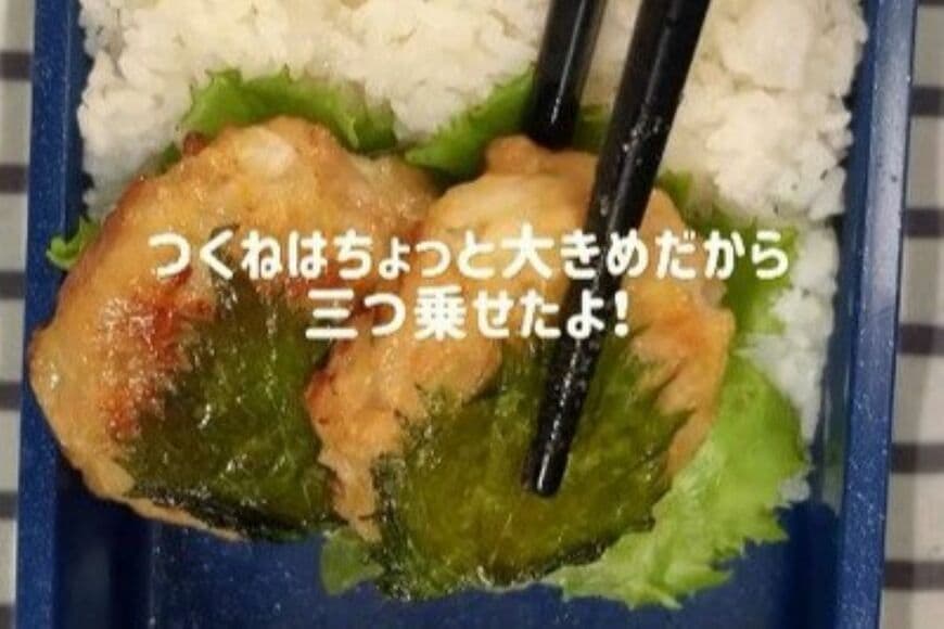 新婚ほやほやの妻が夫に作る「大葉巻き鶏つくね弁当」が最高　手作りおかずが並ぶ「愛情弁当」がたまらない…