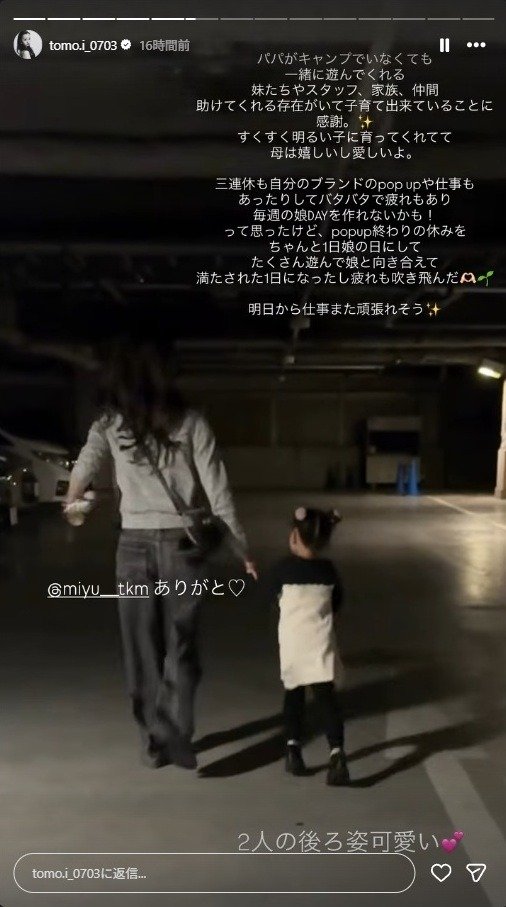 出所：板野友美のInstagram（＠tomo.i_0703）　参照日：2026年2月24日