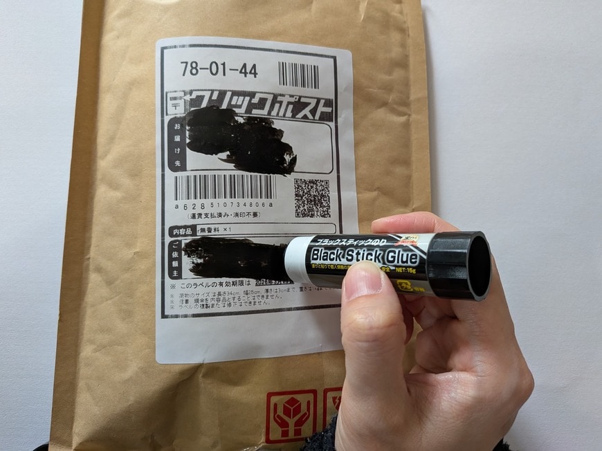 「実際に宛名に塗ってみました。」