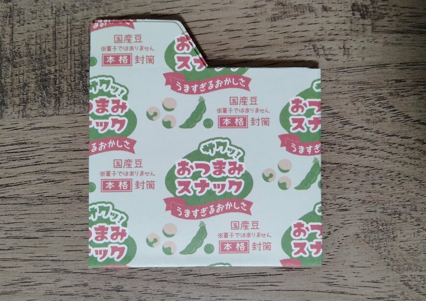 筆者撮影（キャンドゥ、シール付三角封筒（おつまみスナック））