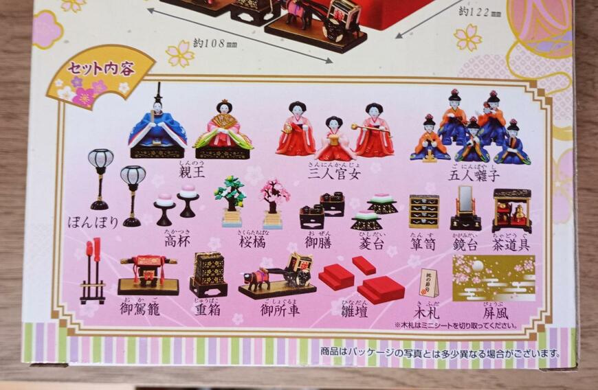 筆者撮影（株式会社リーメント、今日はたのしいひなまつり）