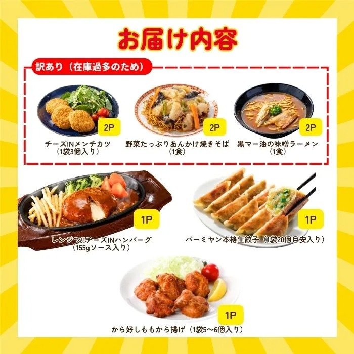 画像出所：すかいらーく公式通販ショップ