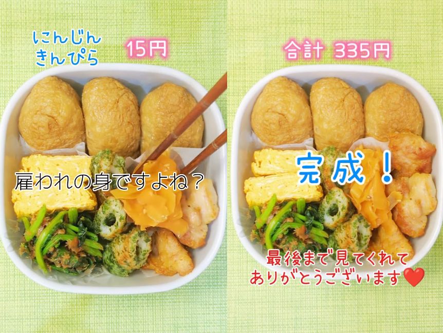 投稿動画のワンシーン