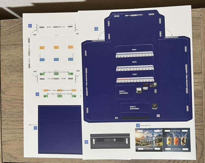 キャンドゥ、日本の町並み　ペーパークラフト自動販売機商品画像