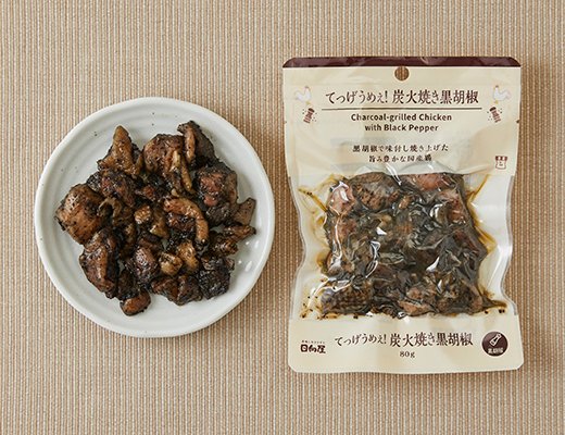 ローソンの新商品:てっげうめぇ! 炭火焼き 黒胡椒