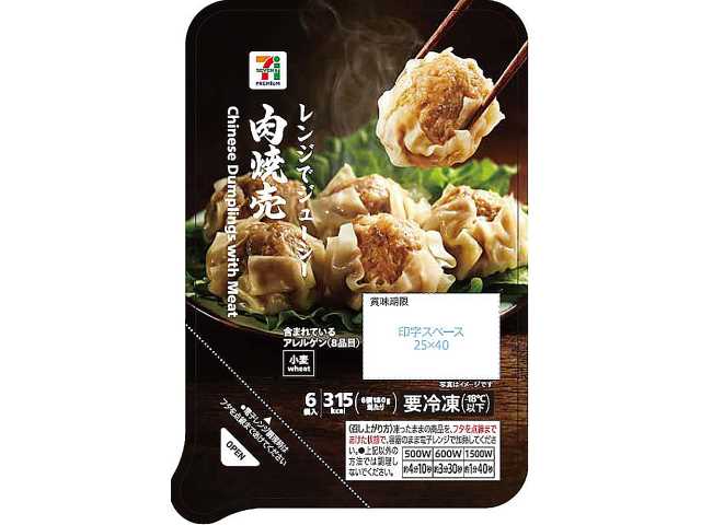 セブン-イレブンの新商品:7プレミアム 肉焼売