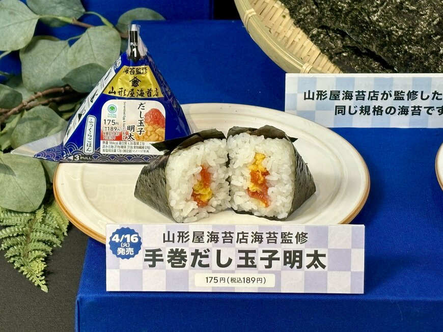 おむすびの写真