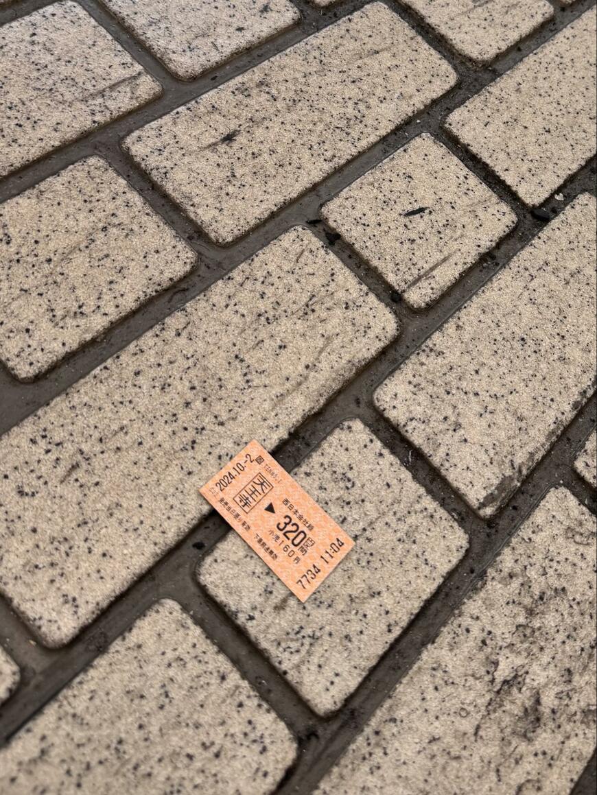 東京駅で発見された切符