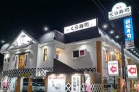 【くら寿司】大間のまぐろと極上寒ぶりフェア　旨味ぎっしりの新鮮ネタに満足