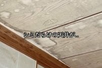 【築32年空き家DIY】雨漏り跡でシミだらけの天井→清潔感のあるナチュラルな天井に大変身
