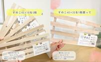 【100均DIY】セリアの桐すのこで作る「移動式トイレ収納ラック」が便利と話題