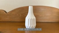 【100均DIY】ダイソーのフラワーベースをペイントリメイク！〈可愛らしい陶器〉→〈大人かっこいいアイアン風〉の大変身