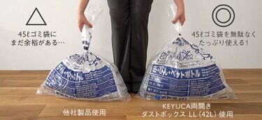 10年使用を想定！KEYUCA〈両開きダストボックス〉大容量45Lゴミ袋対応