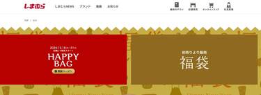 しまむらの「レディース5点セット福袋」が豪華！コートとスマホ