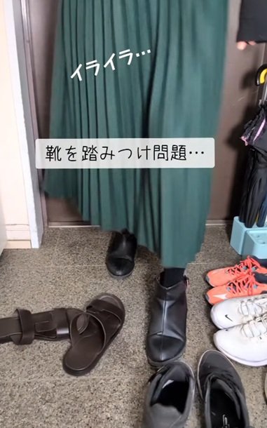 変身前は玄関に出しっぱなしの靴にイライラすることも