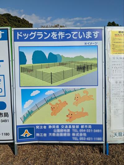 ワンちゃん好きが喜ぶ看板です！