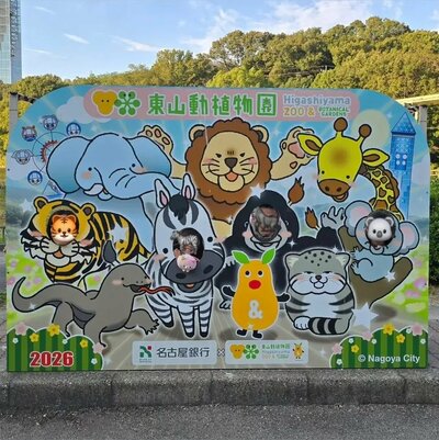 動物園の思い出