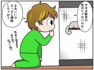 チンチライフ187話