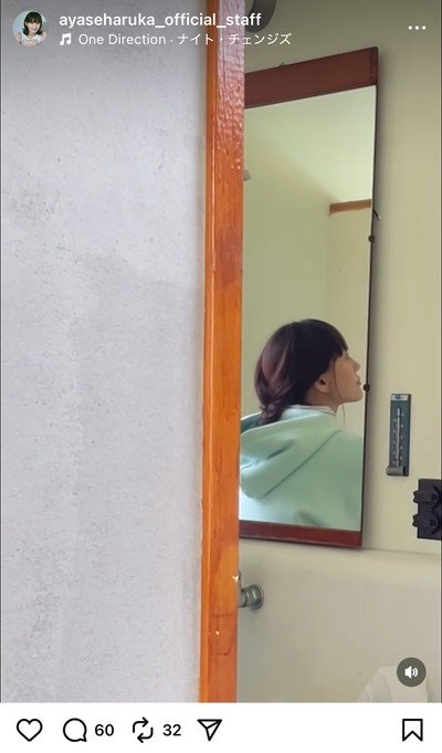 綾瀬はるかのInstagram投稿