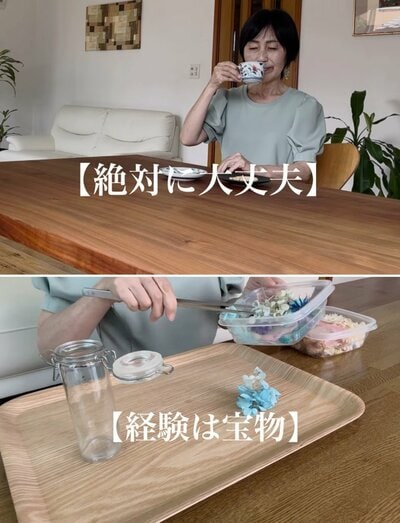 「絶対に大丈夫」「経験は宝物」を紹介する場面
