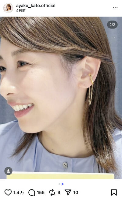 加藤綾子のInstagram投稿