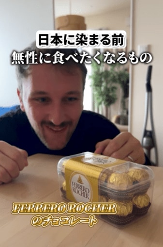 フランス人とハッピーターン