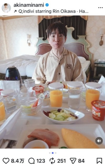 南明奈のInstagram投稿