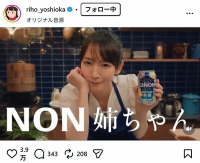 吉岡里帆のInstagram投稿