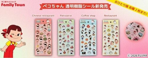 新登場した「不二家ペコちゃん 透明樹脂シール」