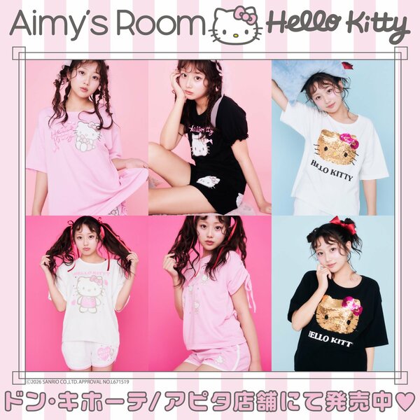ドンキ・アピタ限定「Aimy's Room×ハローキティ」コラボ