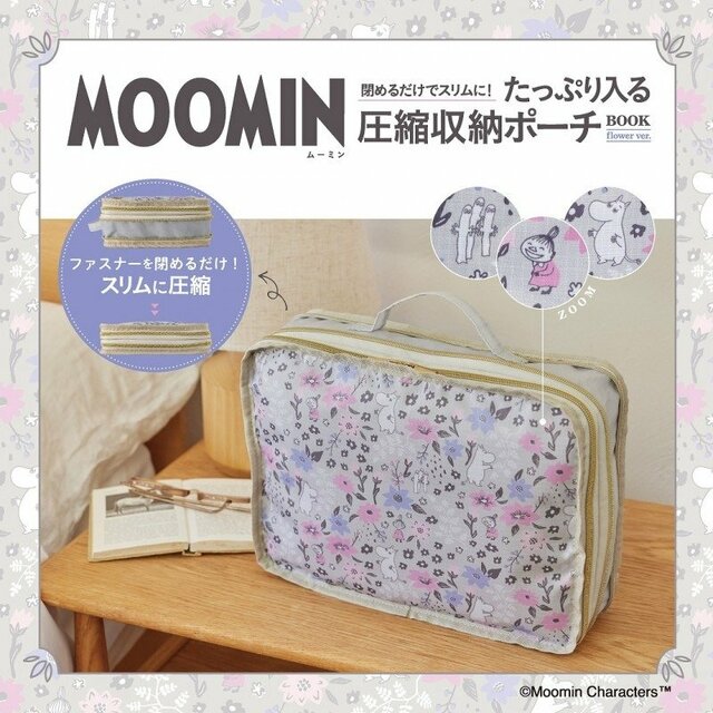 「衣類や小物を入れてファスナーを閉めるだけ」宝島社の3289円ムーミン圧縮収納ポーチで旅行カバンのスペースを有効活用できる