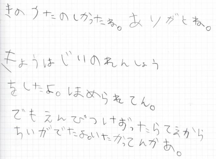 子どもからもらったお手紙
