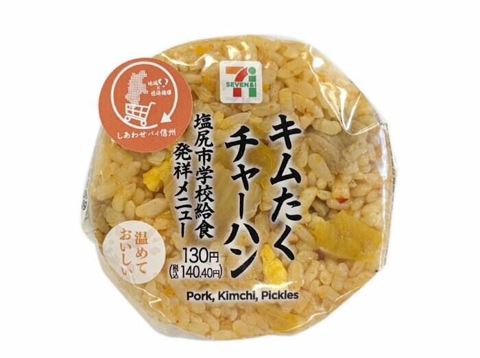 セブン-イレブンの新商品その1