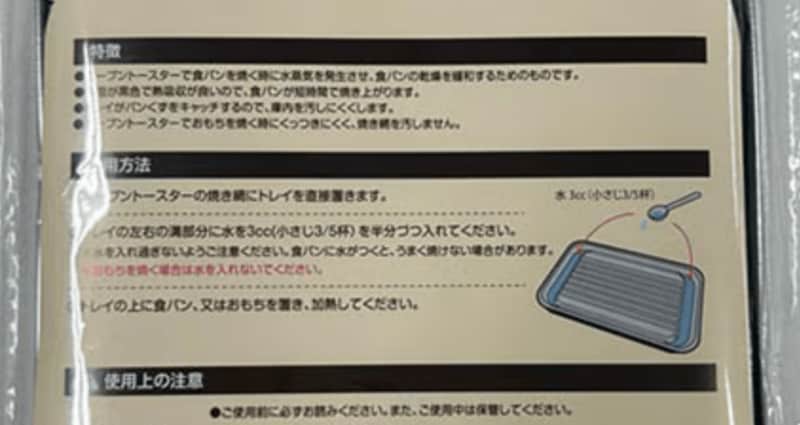 CanDoネットショップ トースト用スチームトレイ 1枚入商品写真