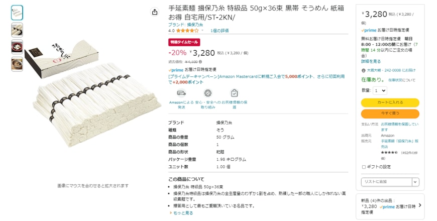 出所：Amazon.co.jp