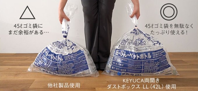 出所：河淳株式会社　KEYUCA両開きダストボックス LL（42L） ゴミ箱