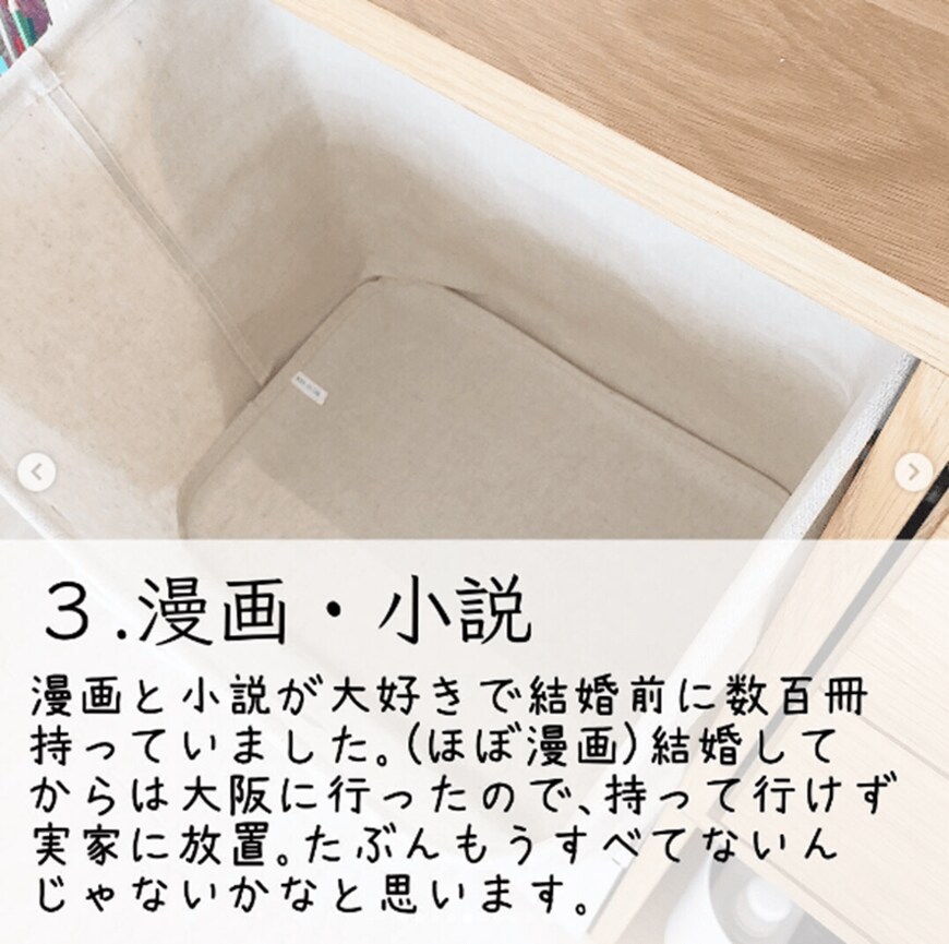 画像：mil(ミル) / 汚部屋出身の整理収納アドバイザー＠racumical_mil