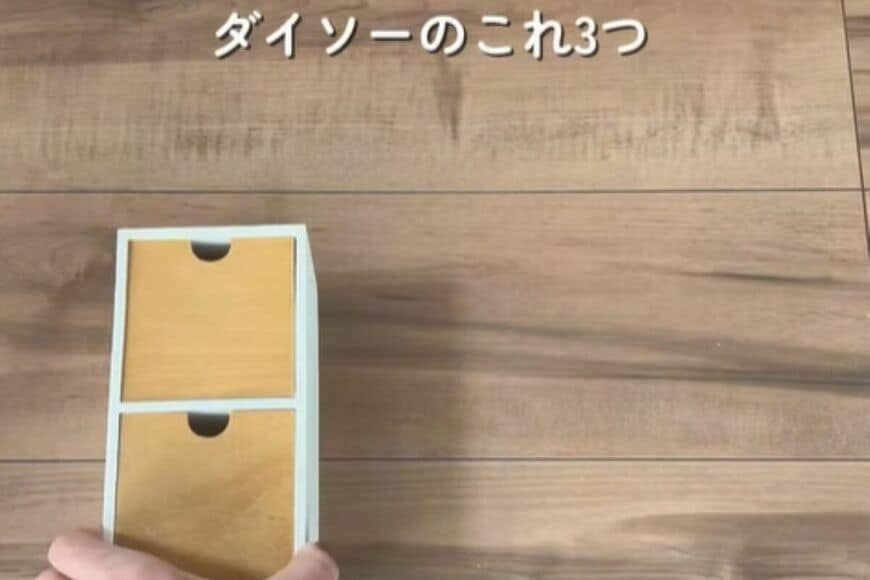 【ダイソーDIY】センスがいい！　ダイソーの木製収納を使ってワックスのツヤが美しい「楽しい引き出し収納」が完成