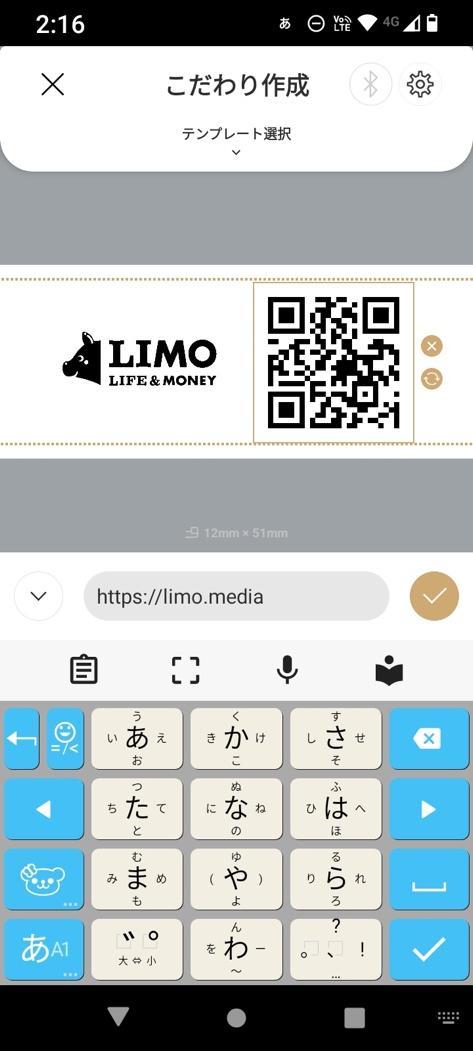 出所：筆者撮影（キングジム、「テプラ」PRO SR-MK1）