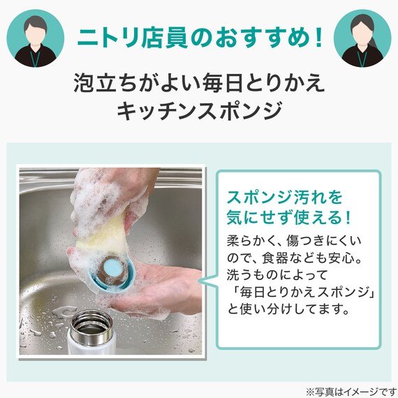 出所:ニトリ公式 泡立ちがよい毎日とりかえスポンジ 30個入り(アイボリー)