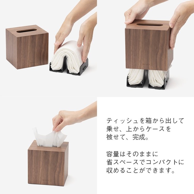 出所:ケユカ公式 クラスタ コンパクトティッシュケース 木