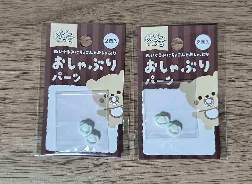 筆者撮影（セリア、おしゃぶりパーツ）