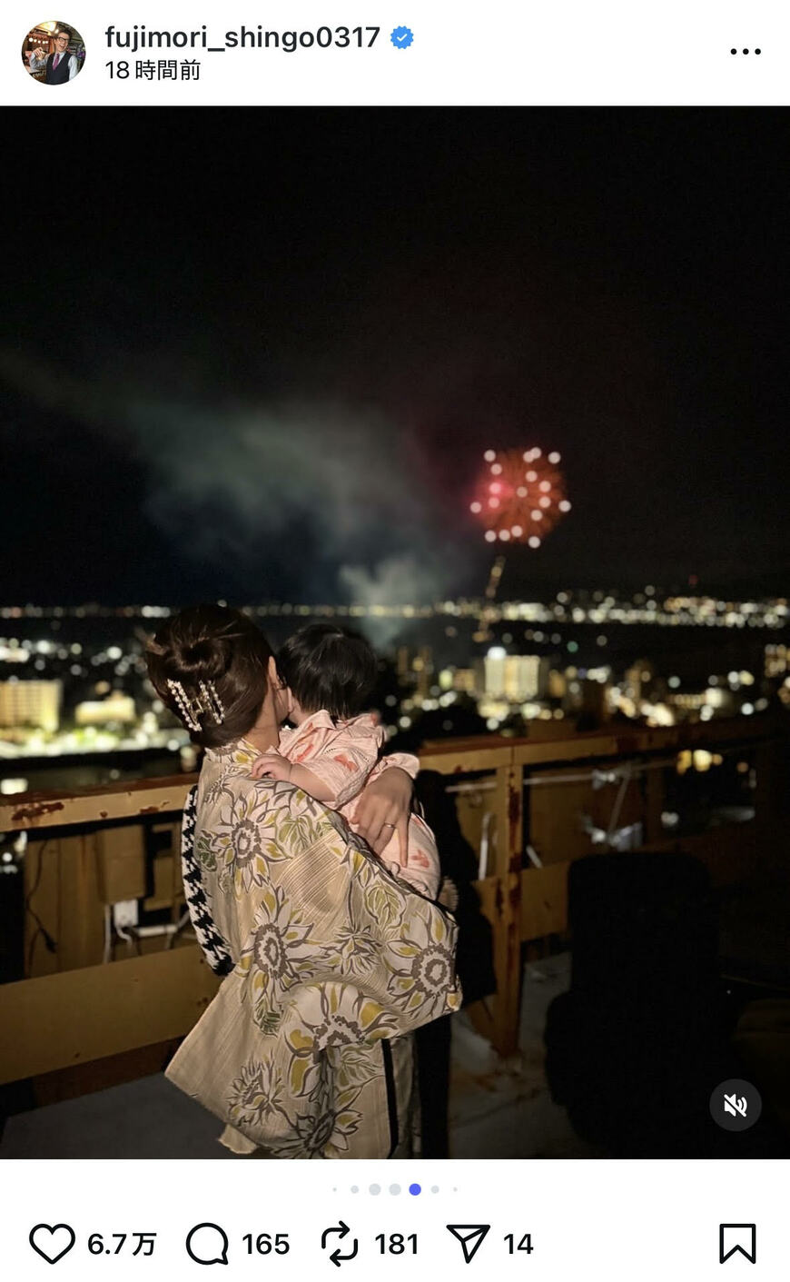 出所：藤森慎吾のInstagram（＠fujimori_shingo0317）参照日：2025年8月21日