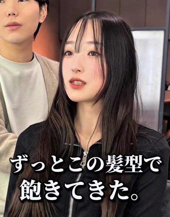 「ロングに飽きてきた」女性ががっつりレイヤーで大胆イメチェン！アフターに見惚れる！