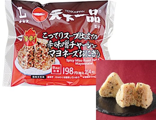 ローソンの新商品その3