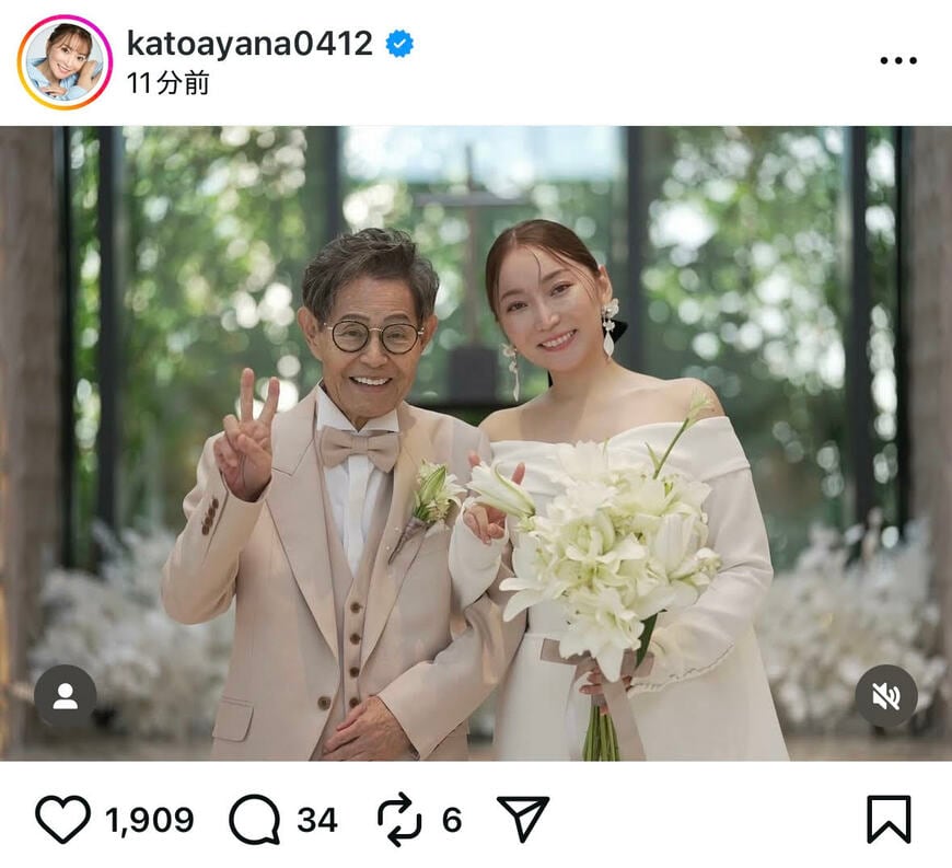 加藤綾菜のInstagram投稿